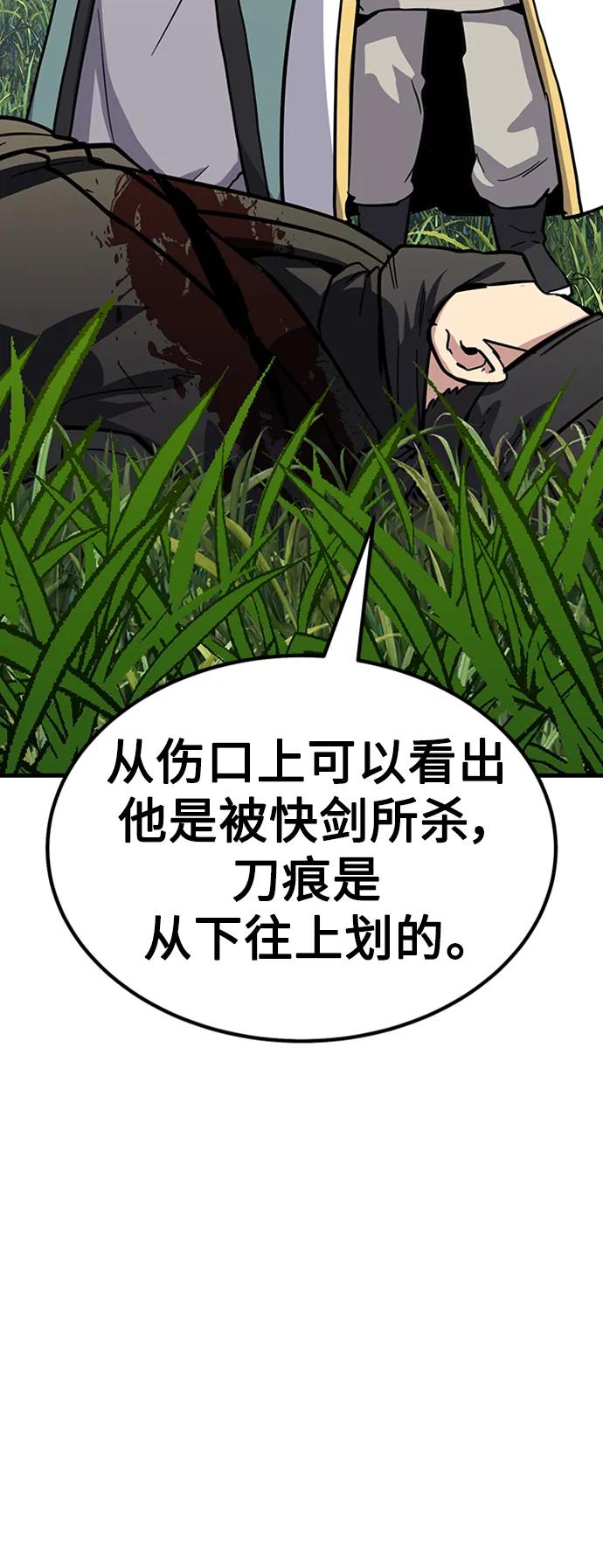 [第34话] 召唤骸骨140