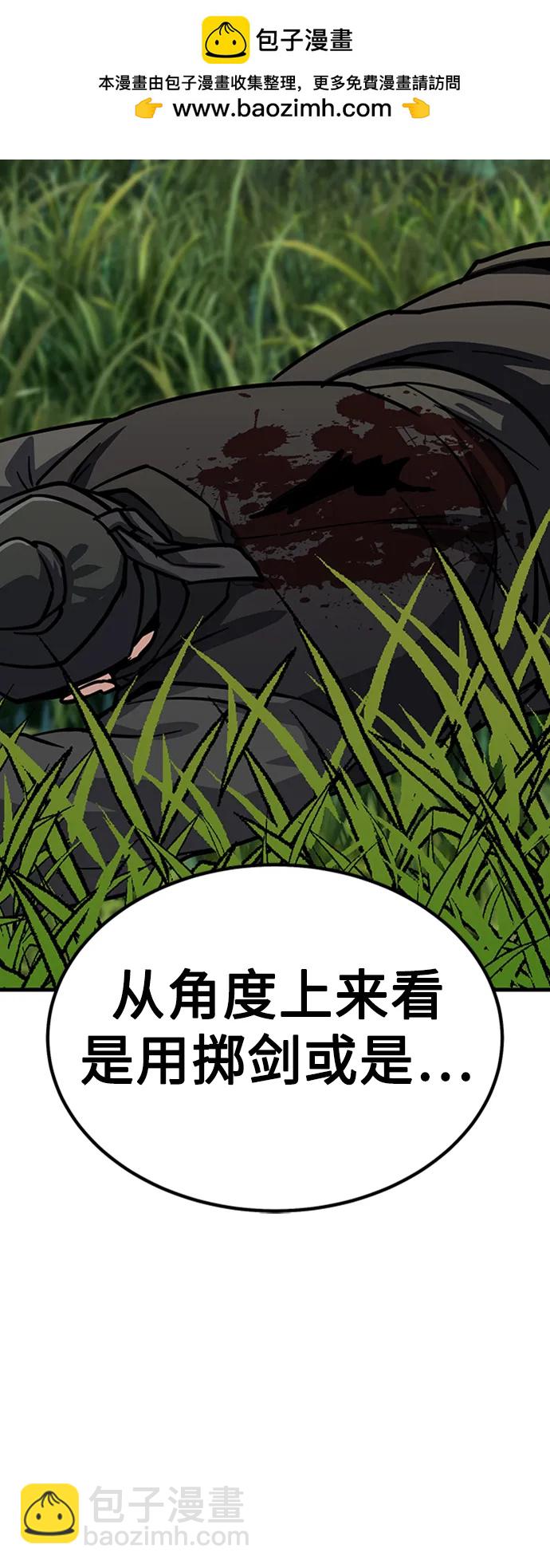 [第34话] 召唤骸骨143