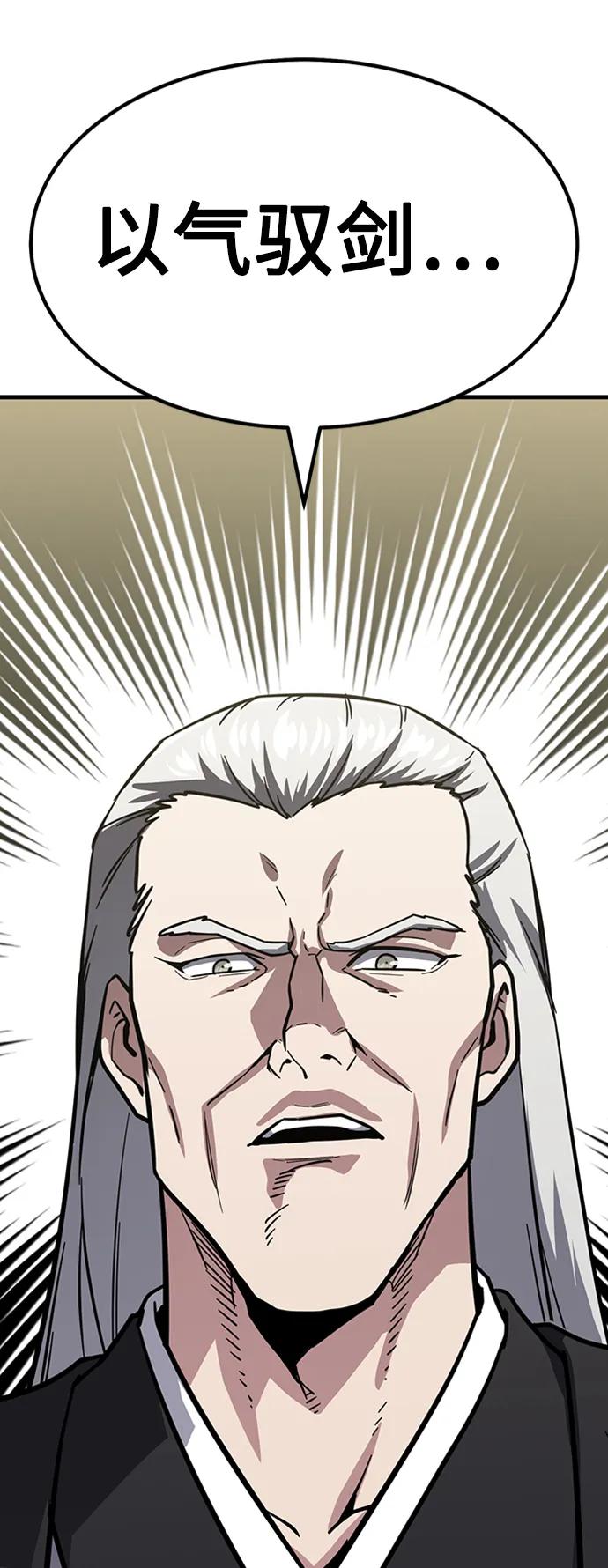 [第34话] 召唤骸骨144