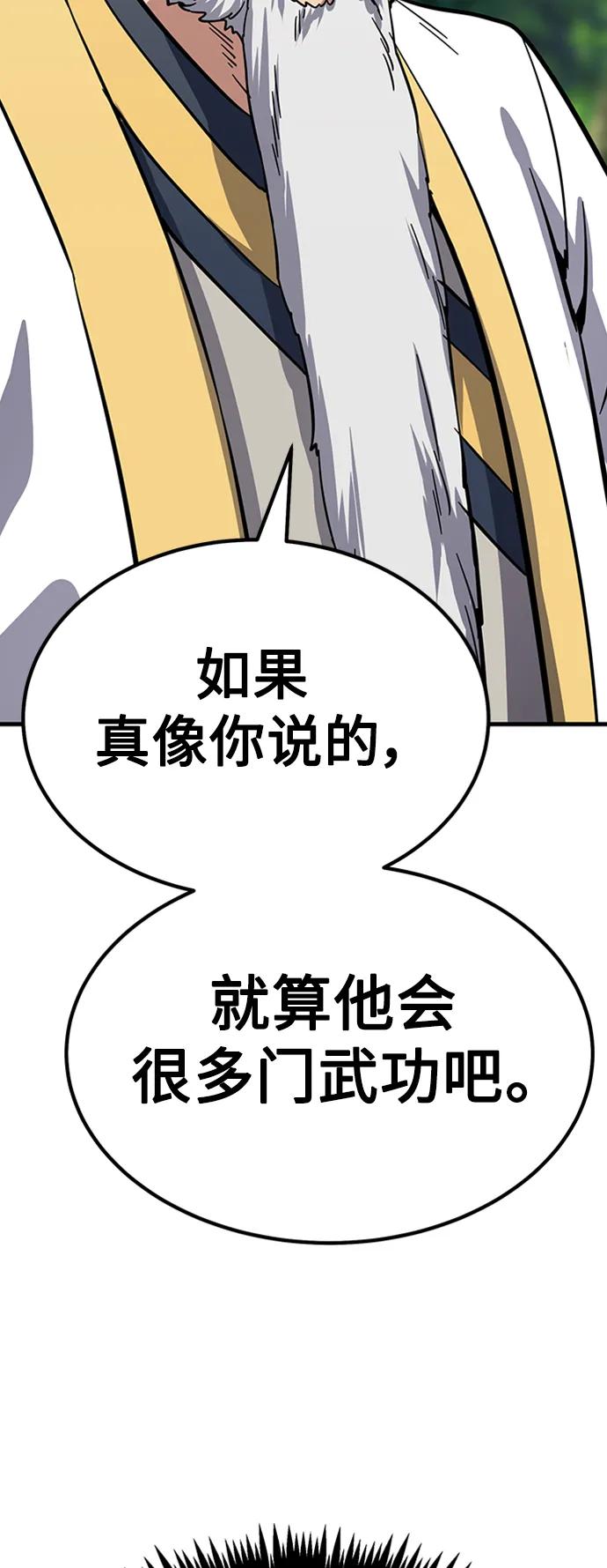 [第34话] 召唤骸骨146