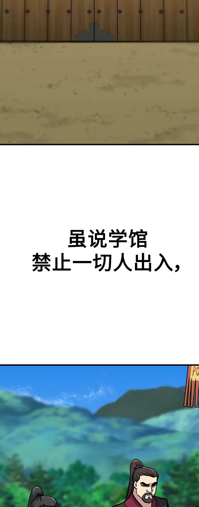 [第34话] 召唤骸骨152