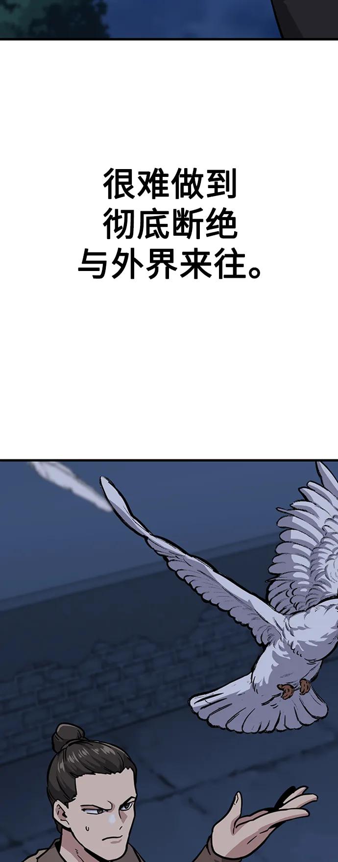 [第34话] 召唤骸骨155