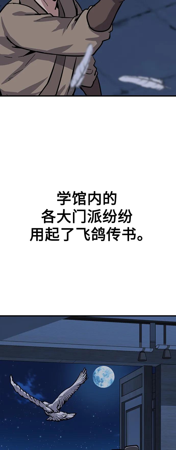 [第34话] 召唤骸骨156