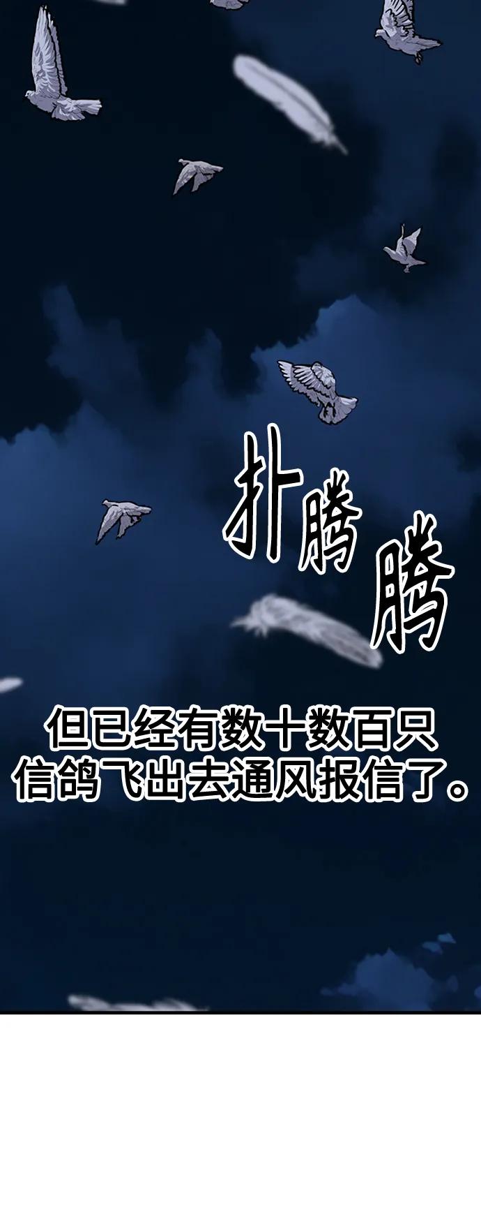 [第34话] 召唤骸骨162