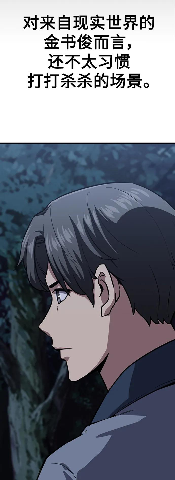 [第34话] 召唤骸骨52