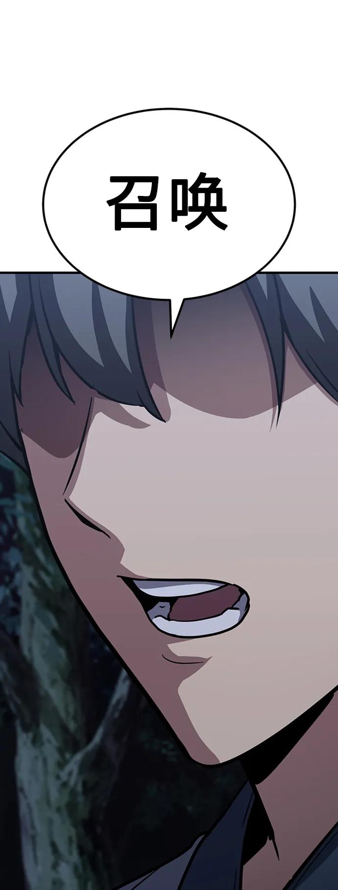 [第34话] 召唤骸骨60