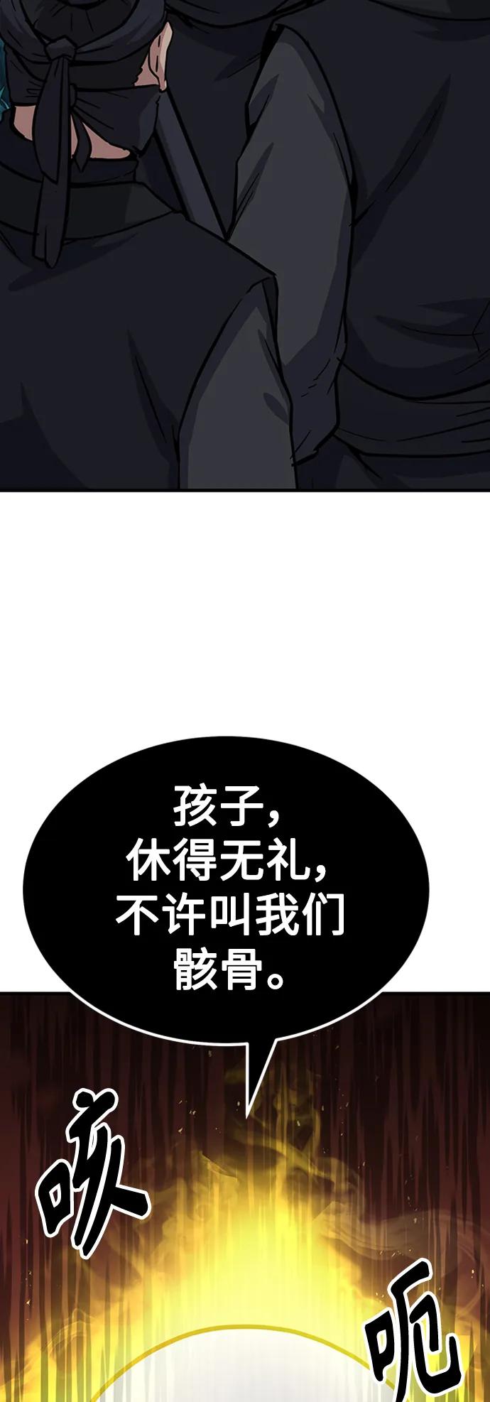 [第34话] 召唤骸骨75