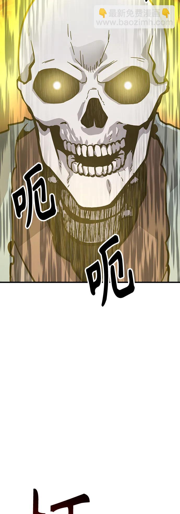 [第34话] 召唤骸骨76
