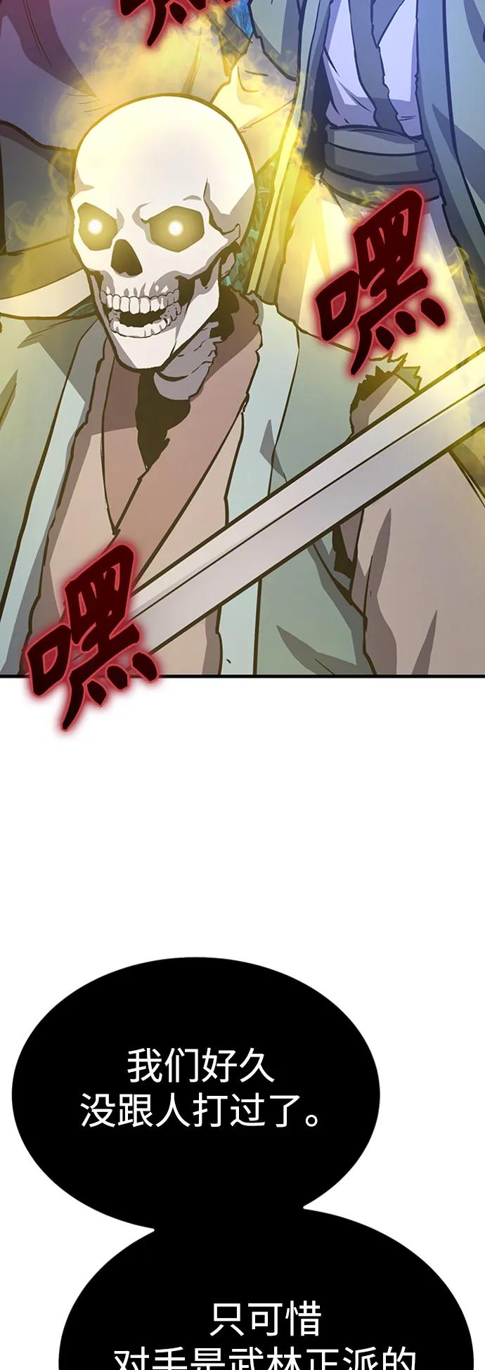 [第34话] 召唤骸骨84