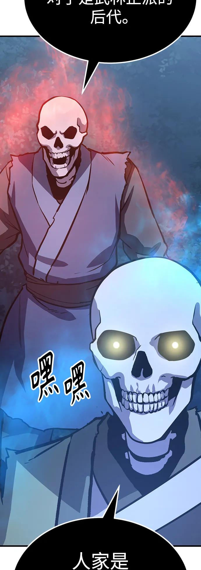 [第34话] 召唤骸骨85
