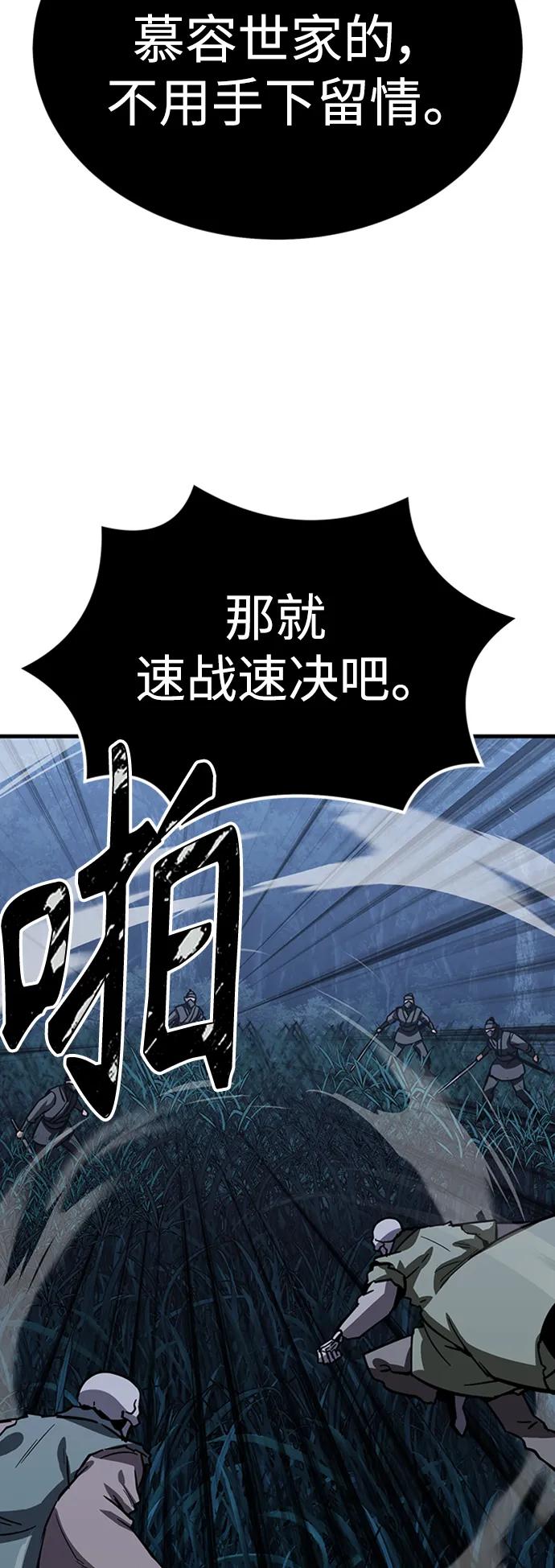 [第34话] 召唤骸骨86