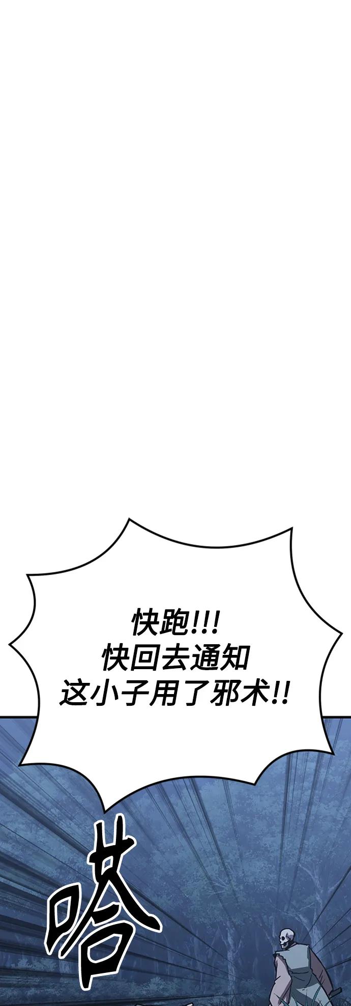 [第34话] 召唤骸骨93