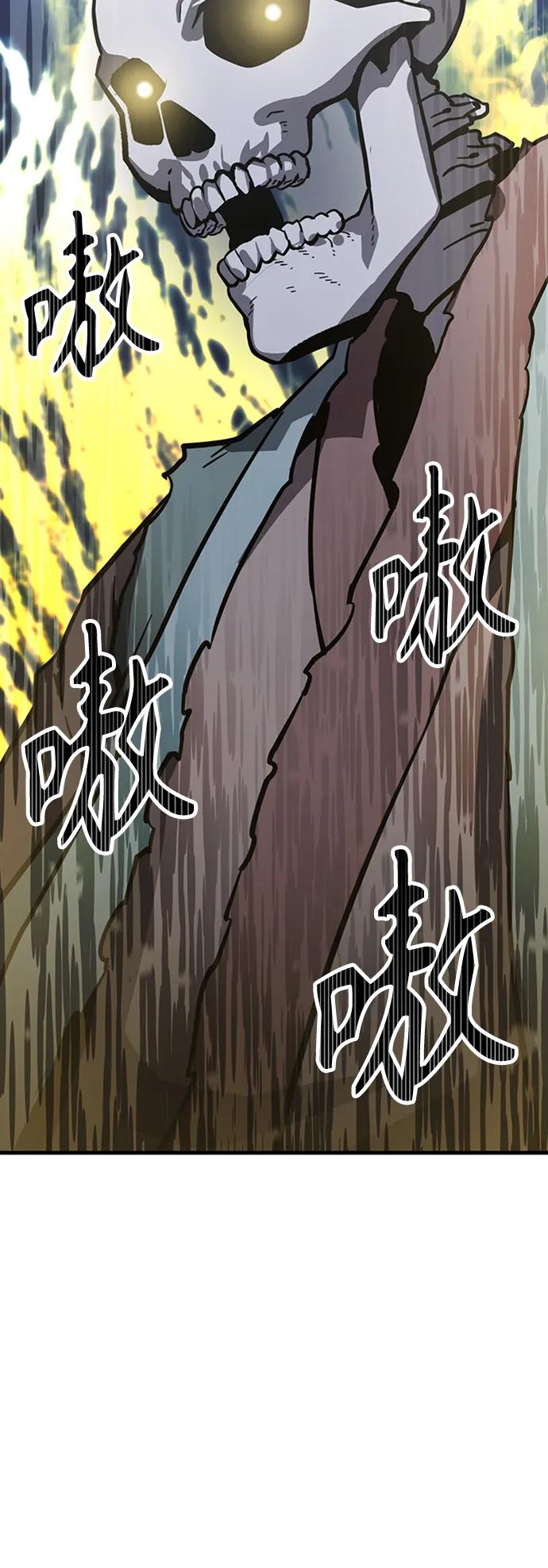 [第34话] 召唤骸骨97