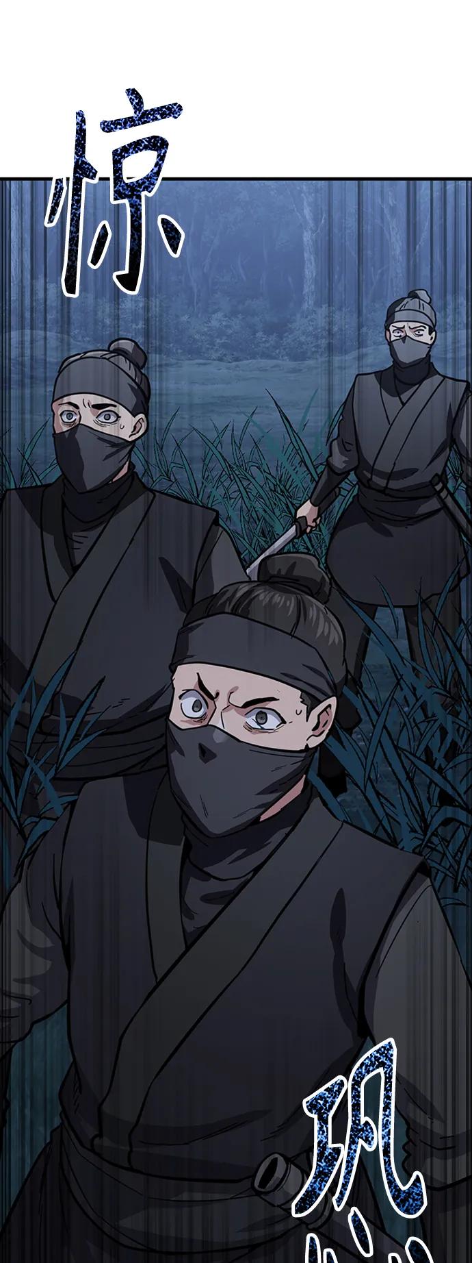 [第34话] 召唤骸骨98
