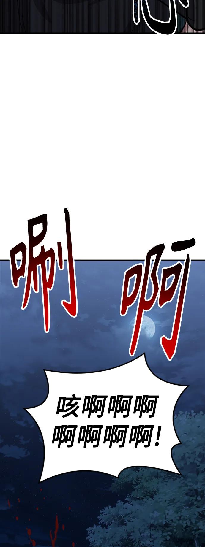 [第34话] 召唤骸骨99