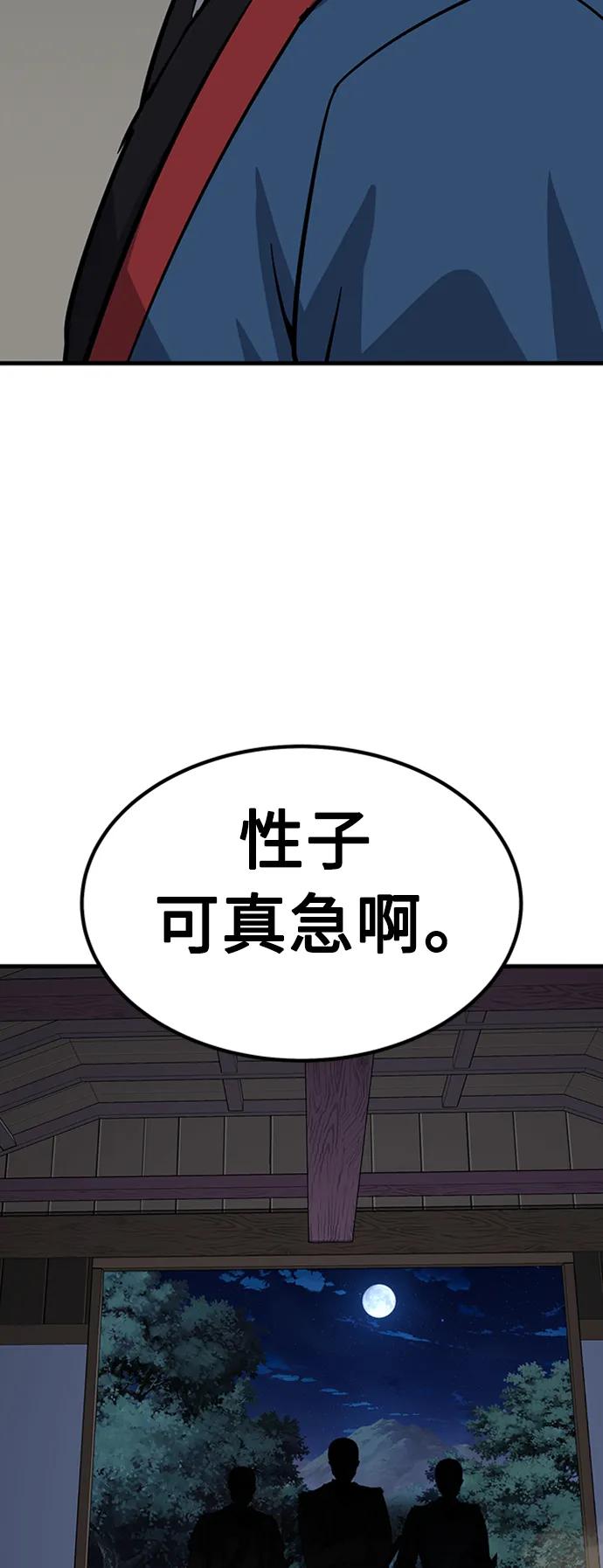 [第36话] 慕容世家的小跟班101