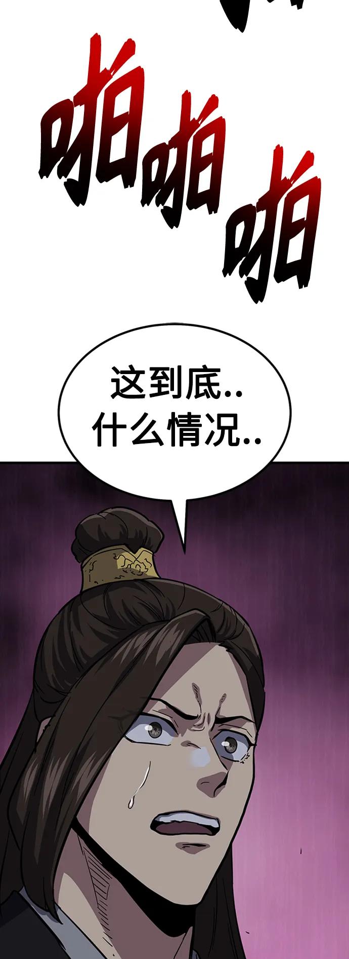 [第36话] 慕容世家的小跟班126