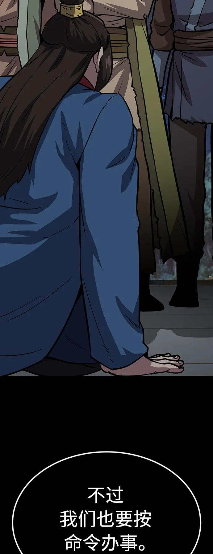 [第36话] 慕容世家的小跟班136
