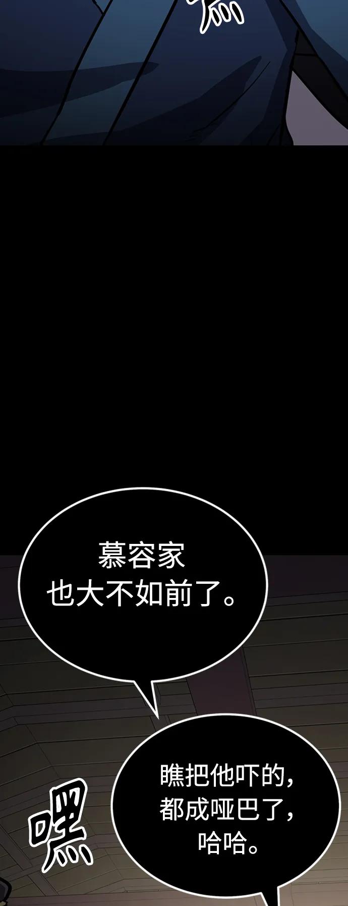[第36话] 慕容世家的小跟班141