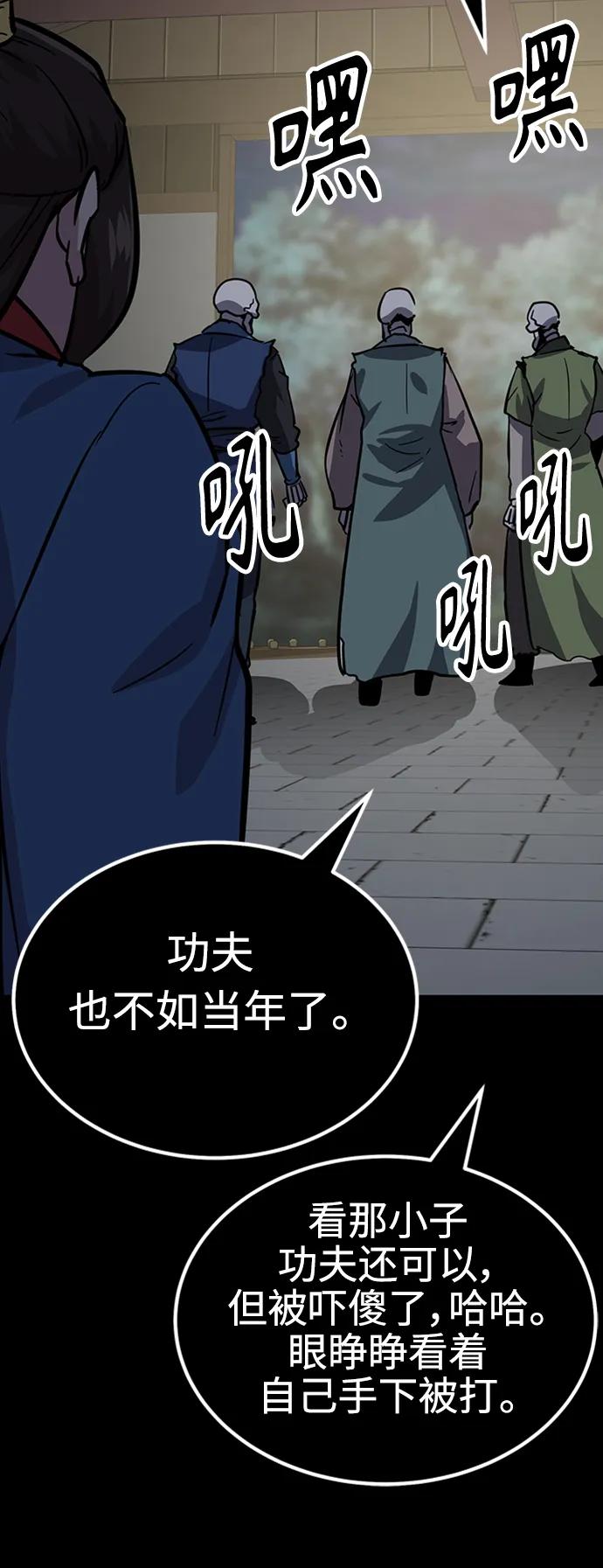[第36话] 慕容世家的小跟班142