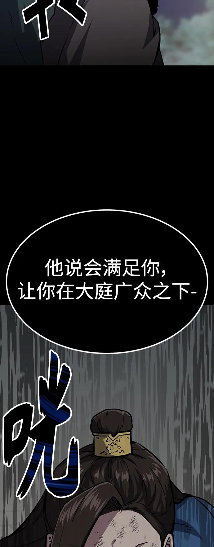 [第36话] 慕容世家的小跟班144