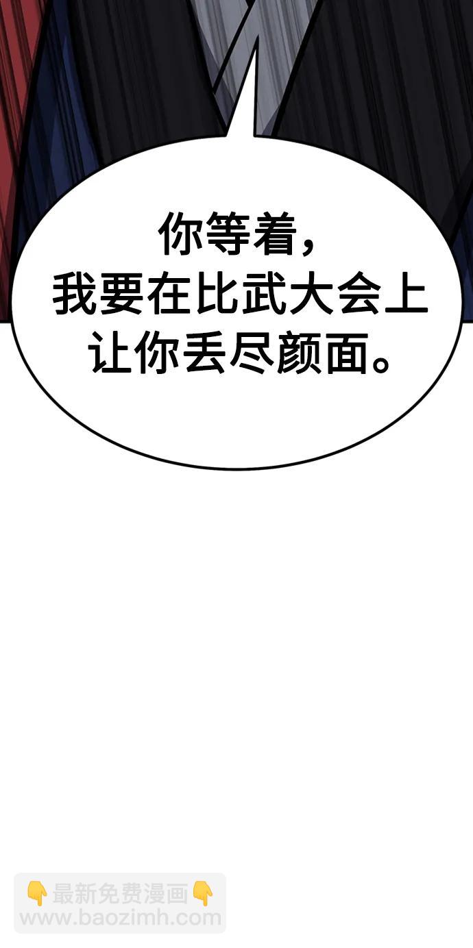 [第36话] 慕容世家的小跟班153