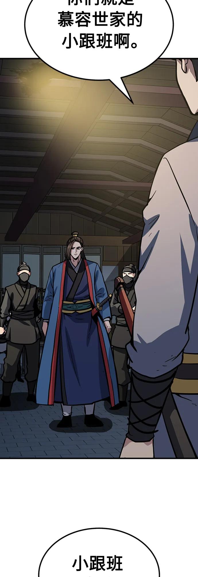 [第36话] 慕容世家的小跟班21