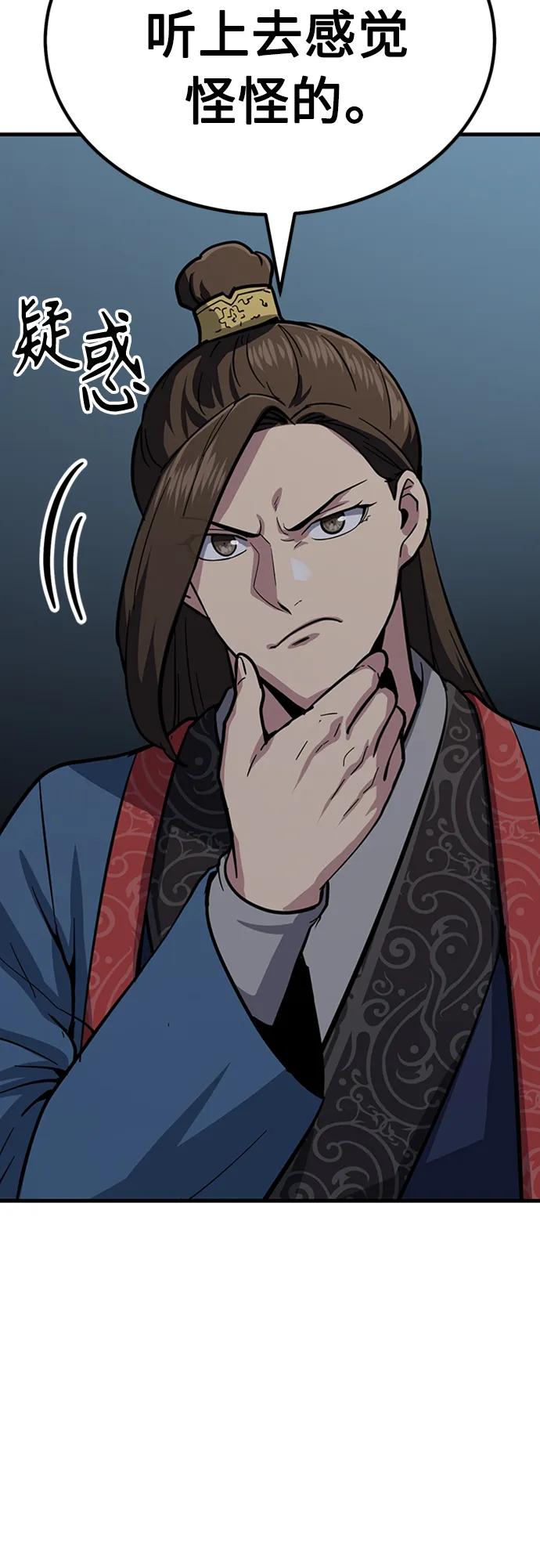 [第36话] 慕容世家的小跟班23