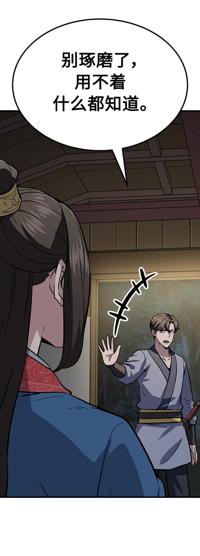 [第36话] 慕容世家的小跟班24