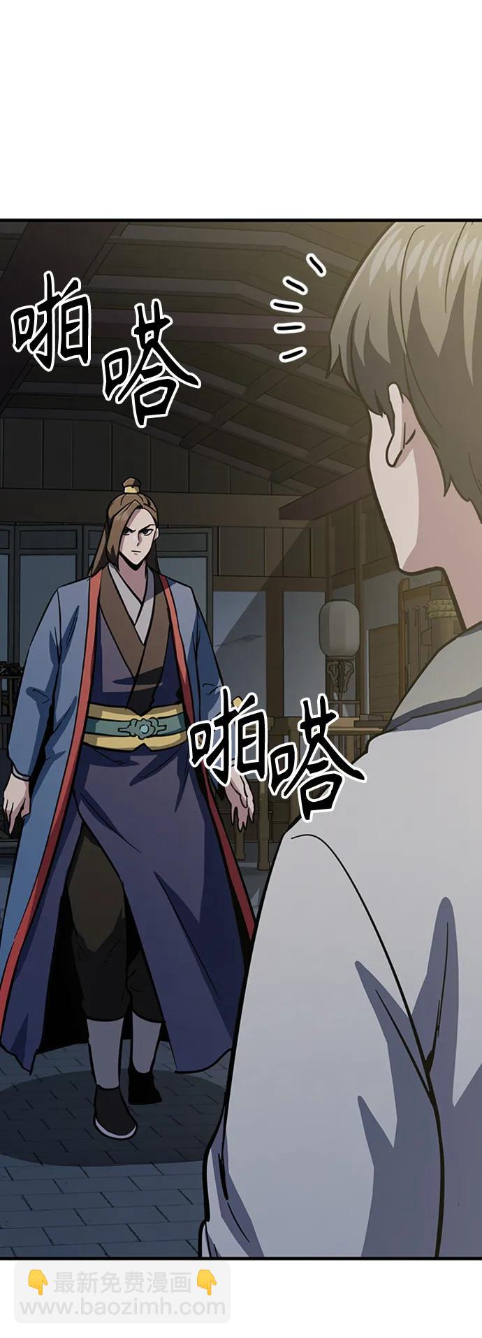 [第36话] 慕容世家的小跟班25