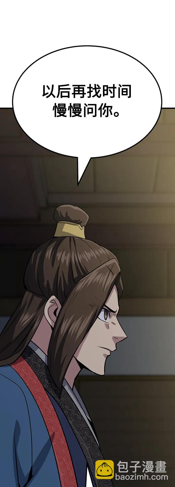 [第36话] 慕容世家的小跟班29
