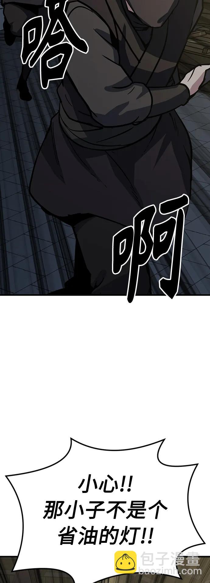 [第36话] 慕容世家的小跟班32