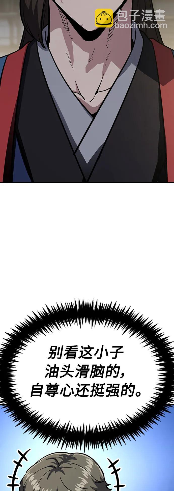 [第36话] 慕容世家的小跟班37