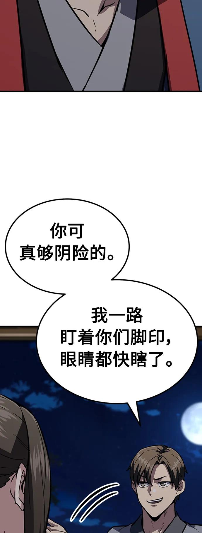 [第36话] 慕容世家的小跟班44
