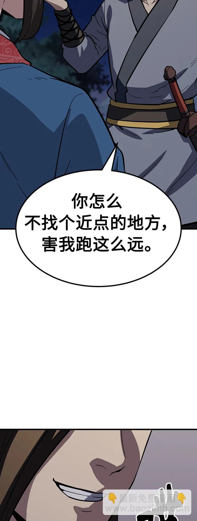 [第36话] 慕容世家的小跟班45
