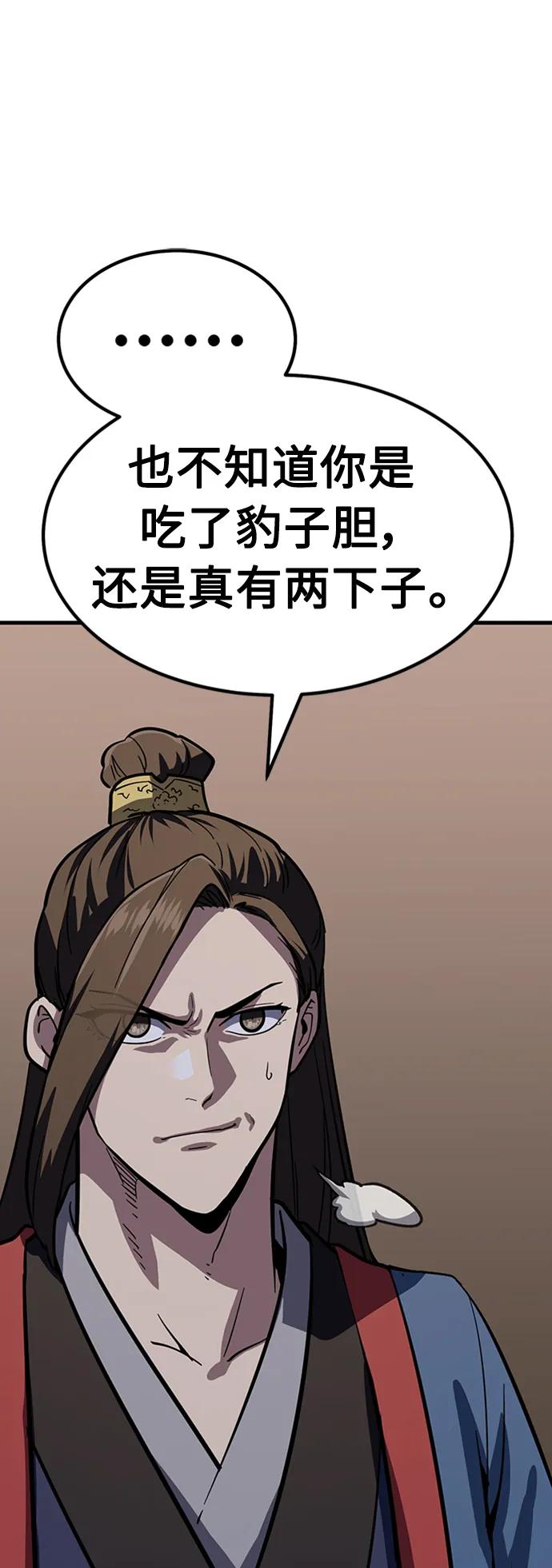 [第36话] 慕容世家的小跟班56