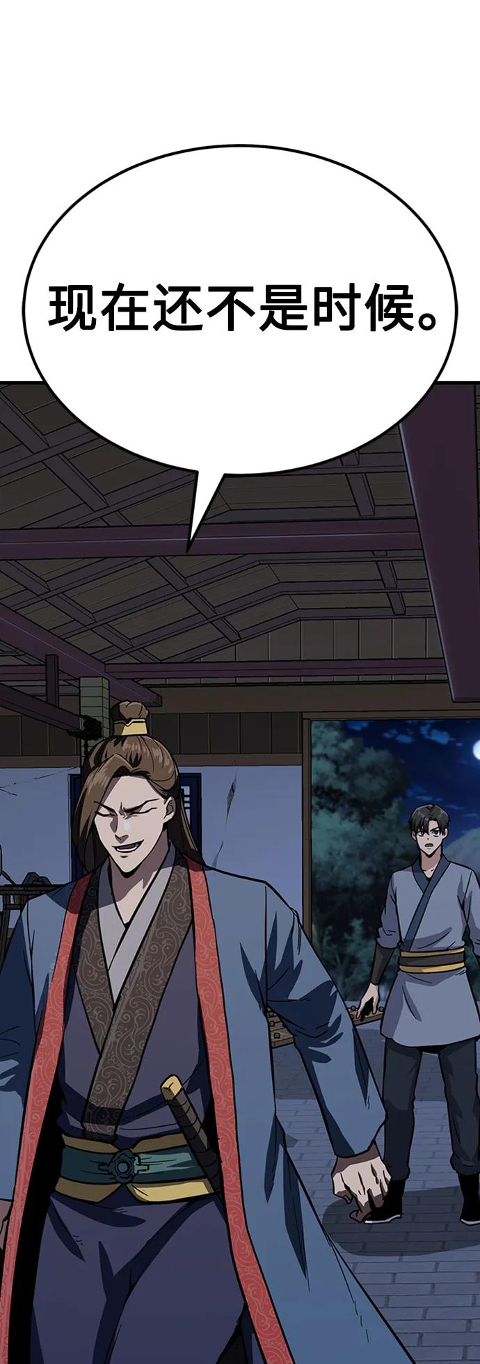 [第36话] 慕容世家的小跟班58