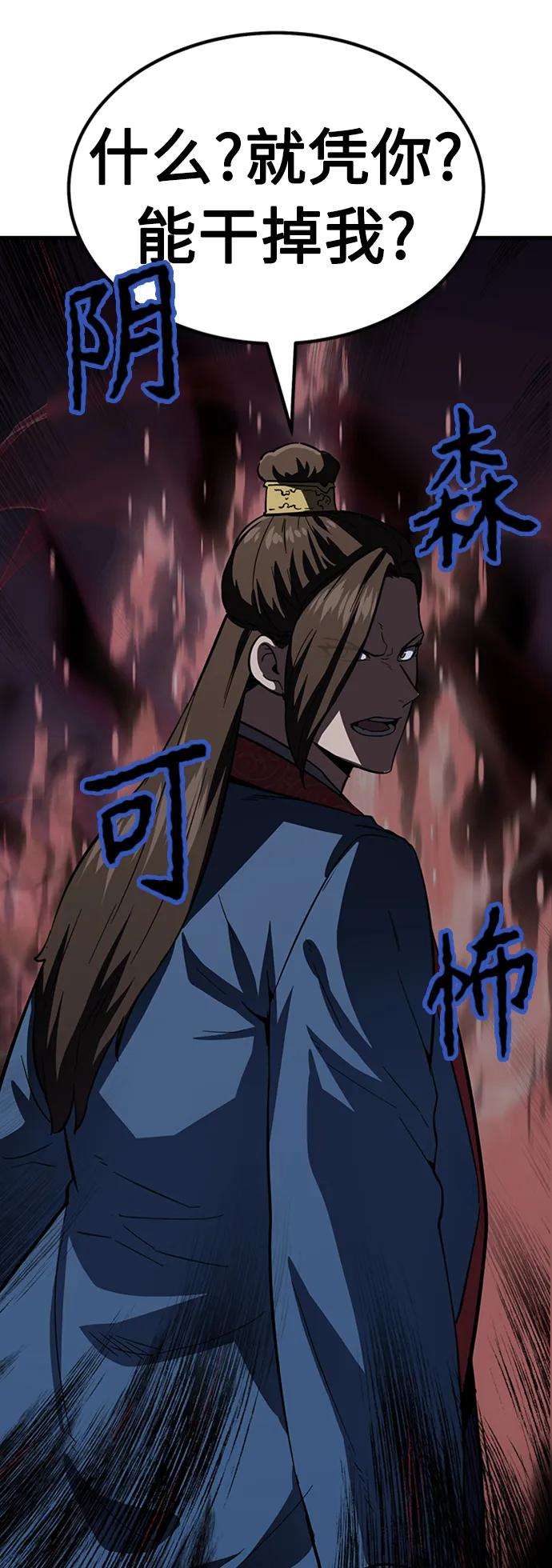 [第36话] 慕容世家的小跟班62