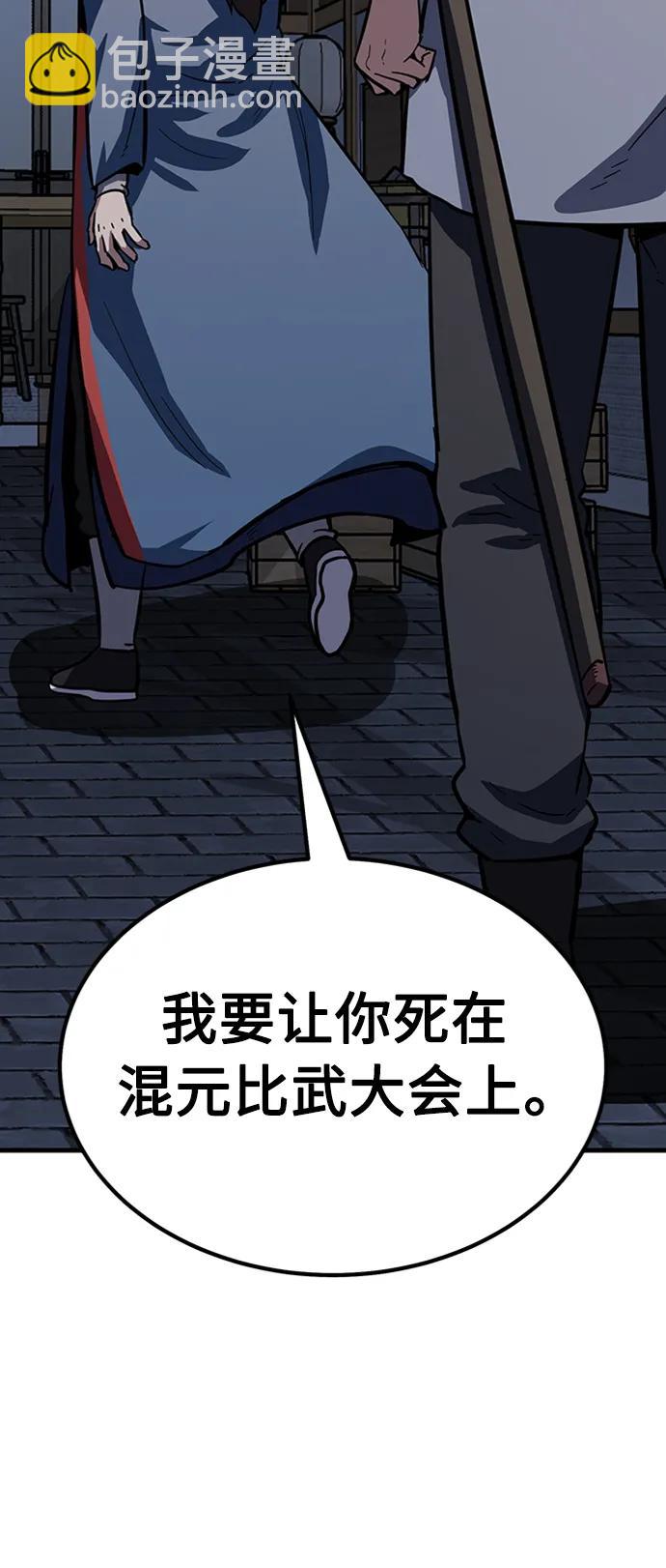 [第36话] 慕容世家的小跟班68