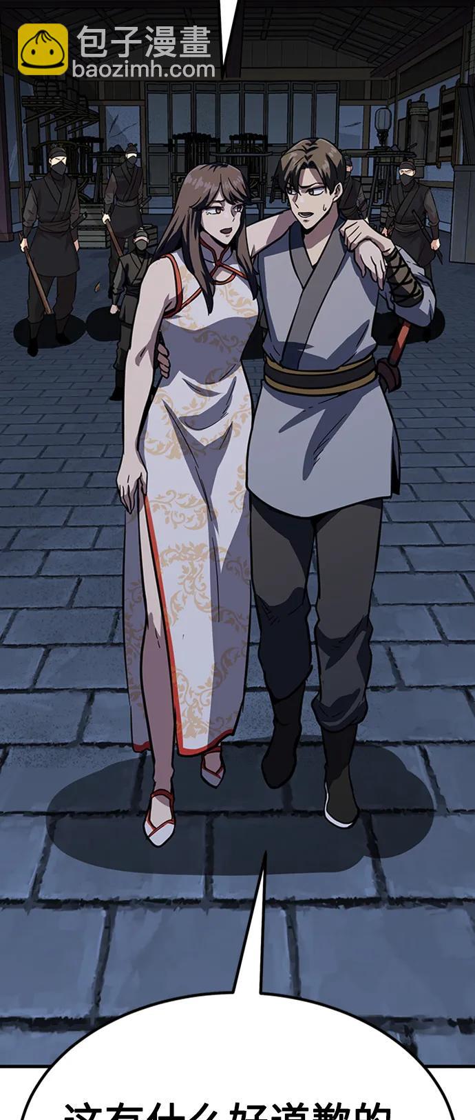 [第36话] 慕容世家的小跟班71