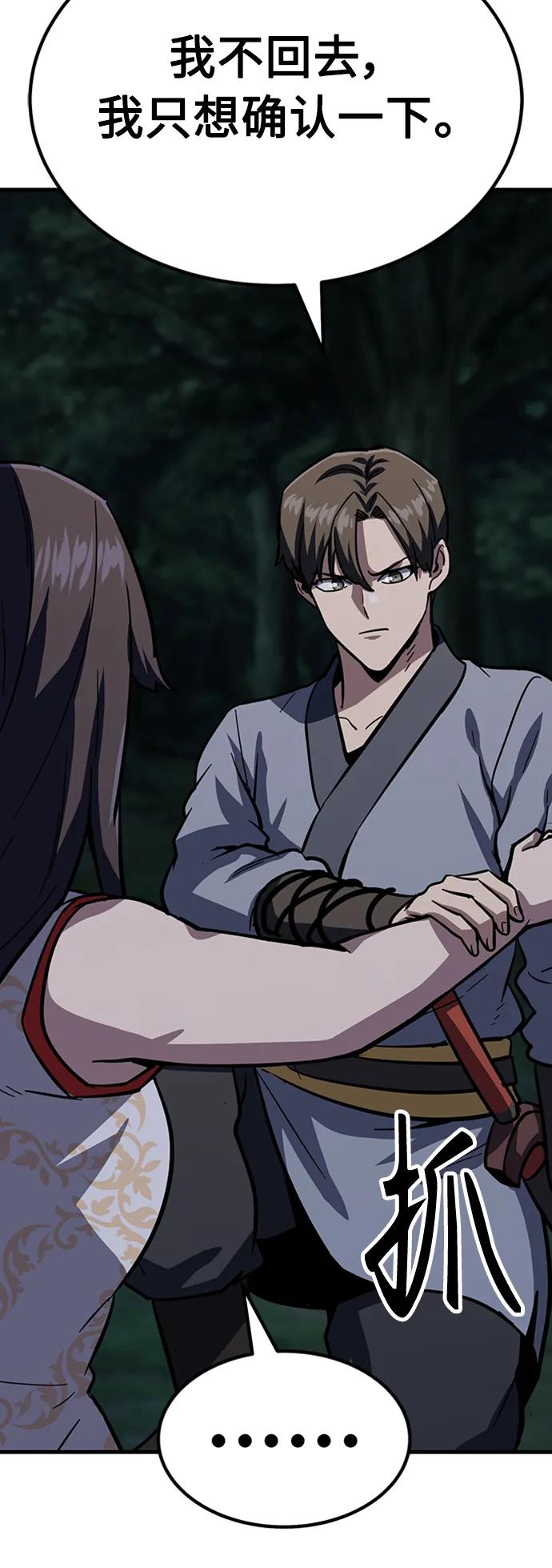 [第36话] 慕容世家的小跟班79