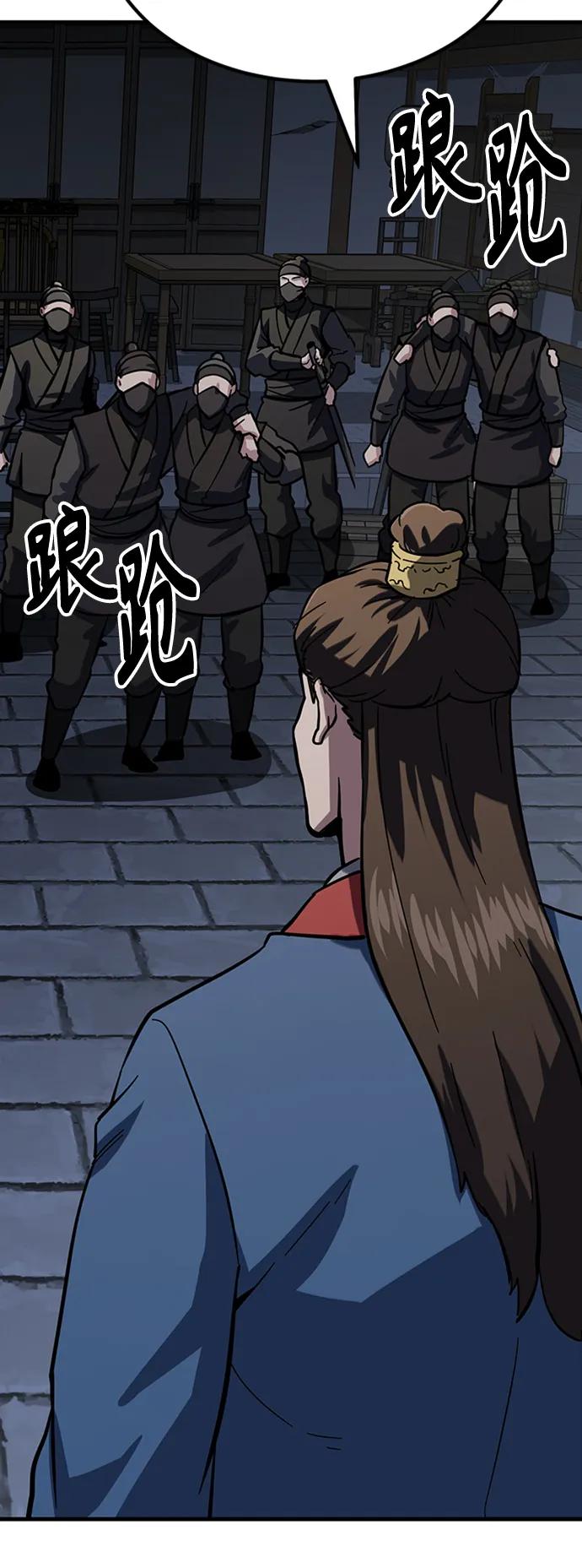 [第36话] 慕容世家的小跟班87