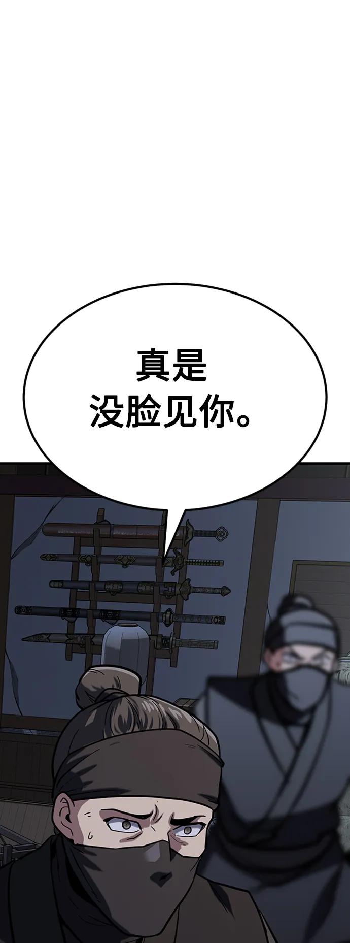[第36话] 慕容世家的小跟班88