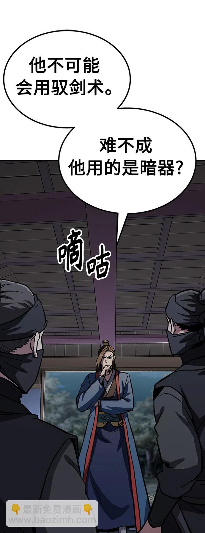 [第36话] 慕容世家的小跟班92