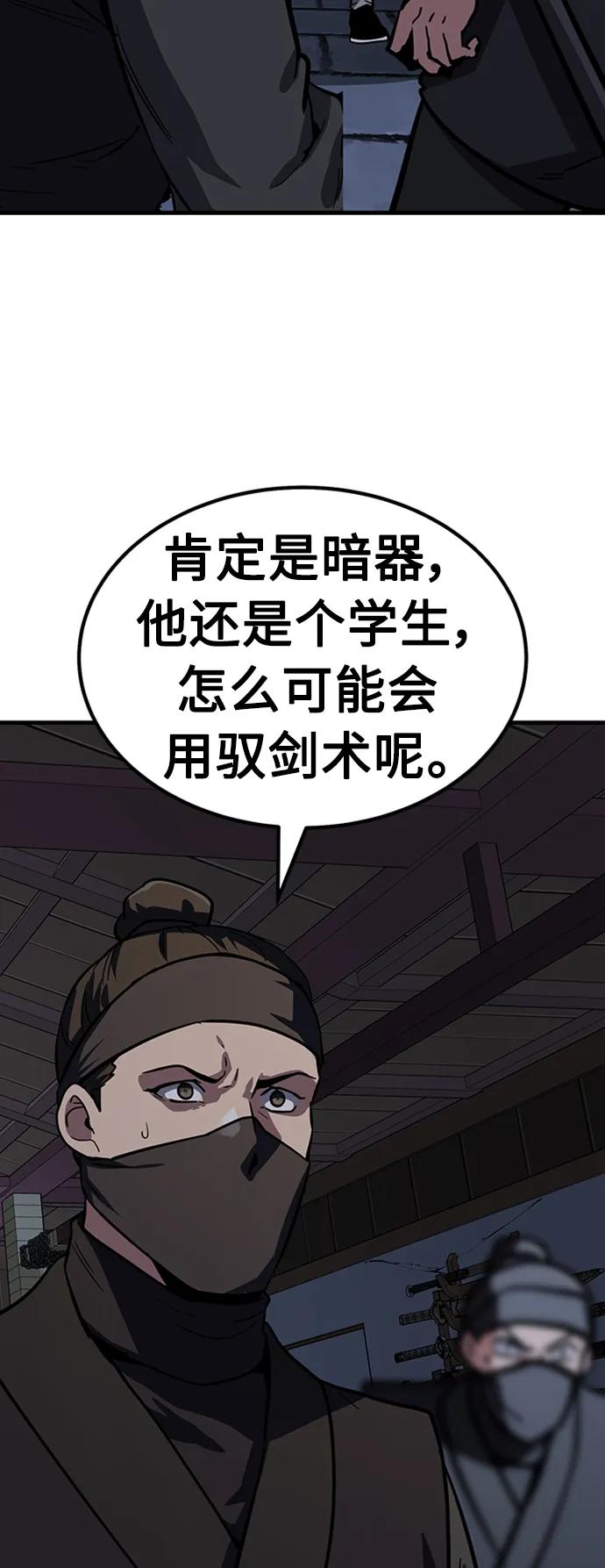 [第36话] 慕容世家的小跟班93