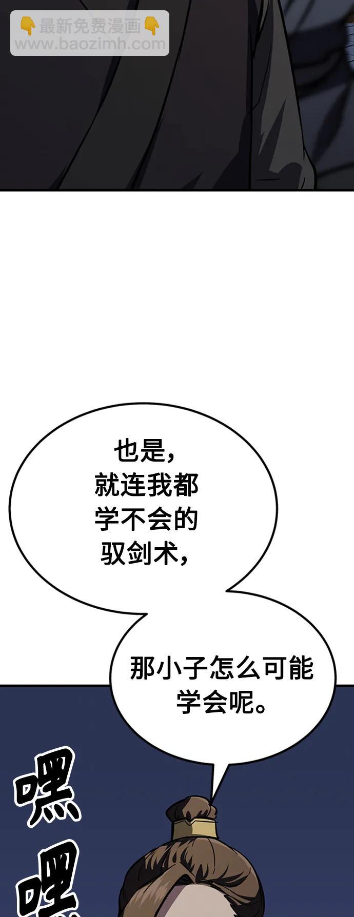 [第36话] 慕容世家的小跟班94