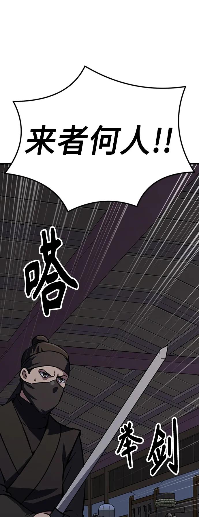 [第36话] 慕容世家的小跟班98