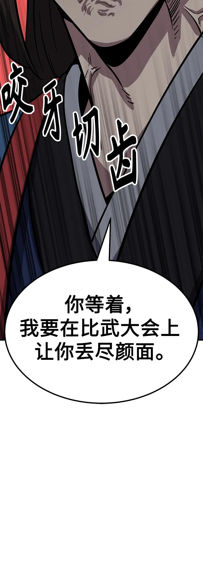 [第37话] 心无旁骛10