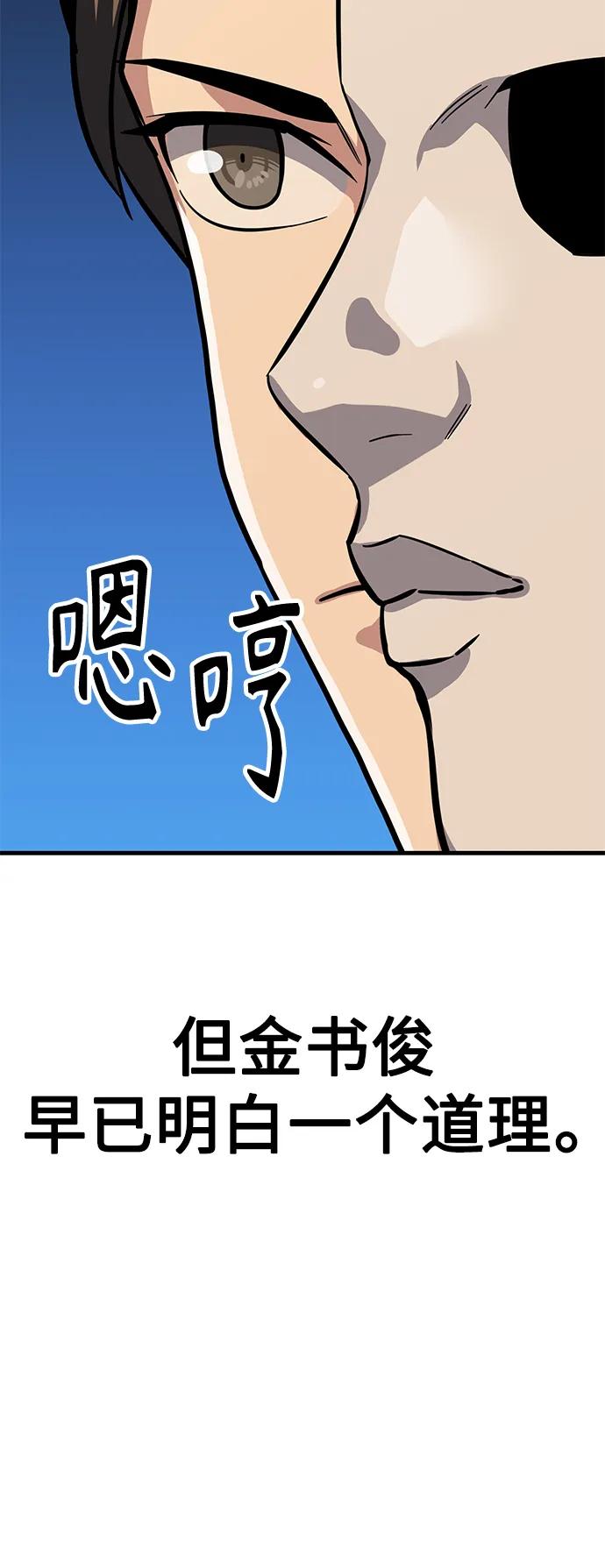 [第37话] 心无旁骛101