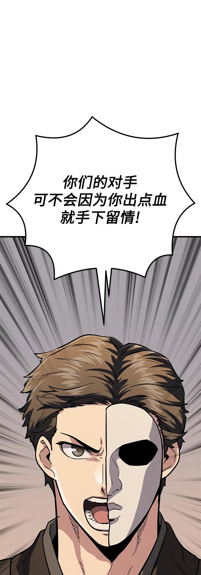 [第37话] 心无旁骛106